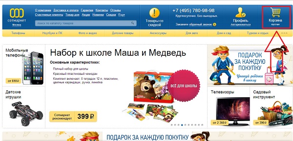 Корзина